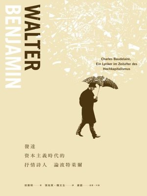 cover image of 發達資本主義時代的抒情詩人